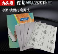 诺盾牌NORDUN牌A295白纸涂层砂纸